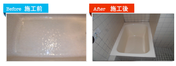浴室リフォームの決定版「浴室・浴槽塗装」(人造大理石浴槽)