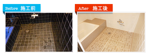浴室リフォームの決定版「浴室・浴槽塗装」(床タイル模様替え・大理石調仕上げ)